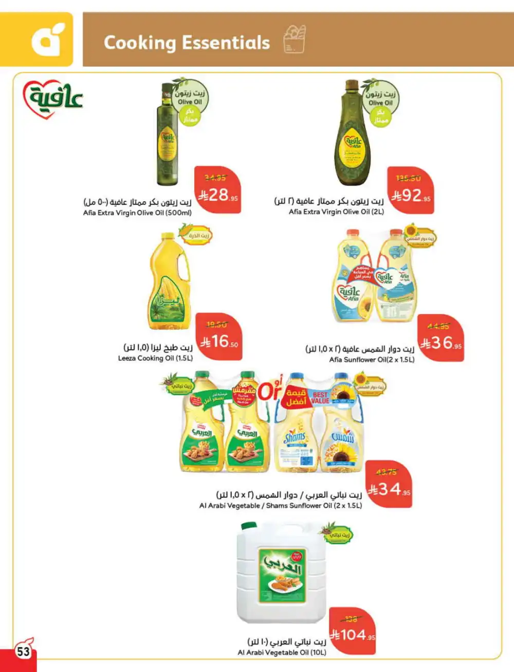 Save 50%: Unbeatable Deals In Panda Hypermarket Al Hasa