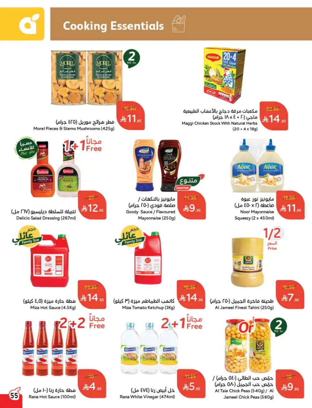Save 50%: Unbeatable Deals In Panda Hypermarket Al Hasa