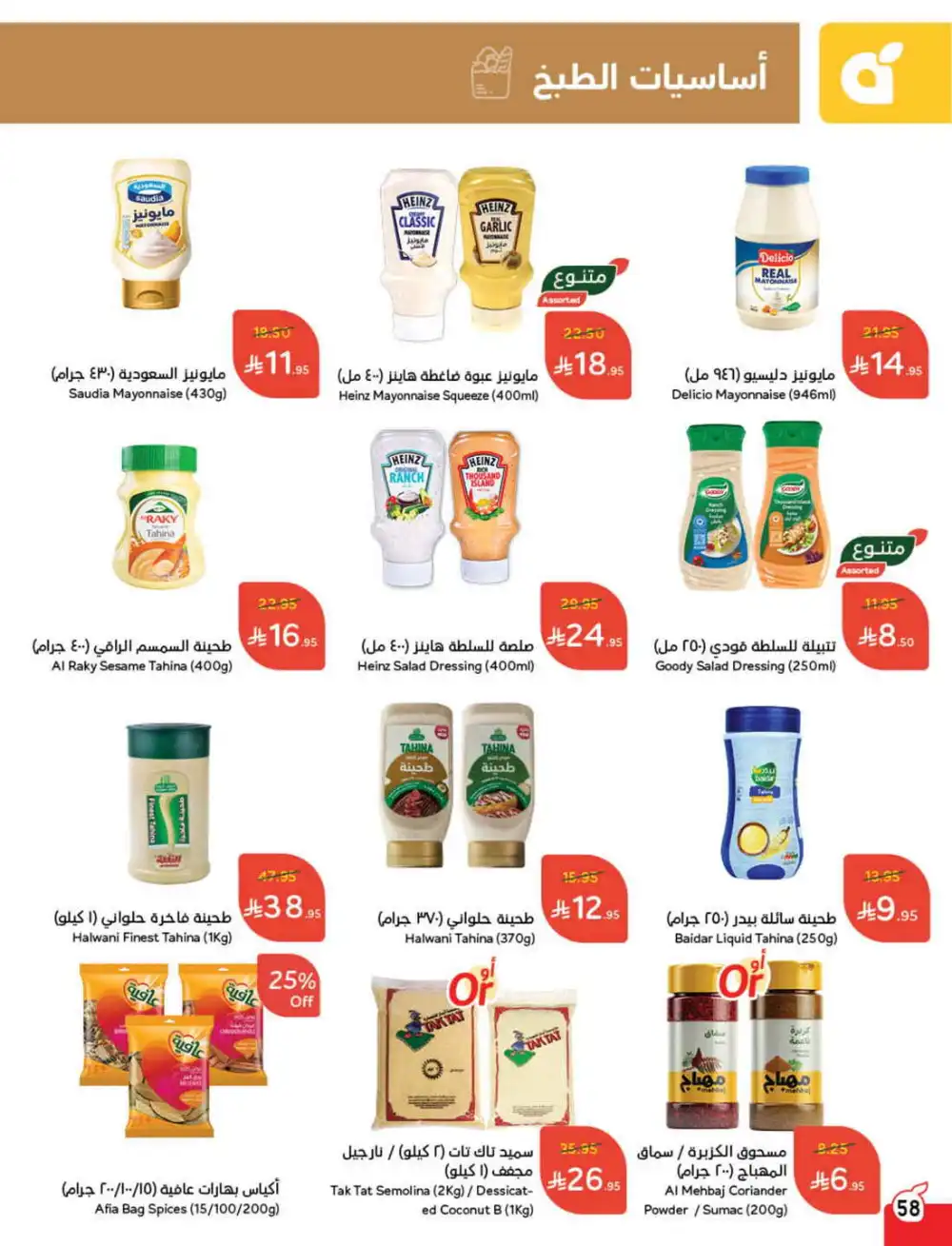 Save 50%: Unbeatable Deals In Panda Hypermarket Al Hasa