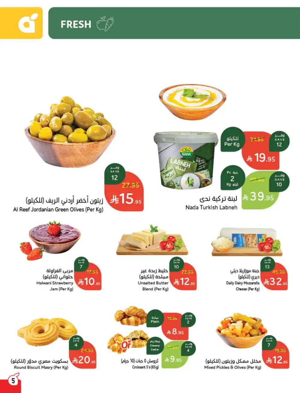 Save 50%: Unbeatable Deals In Panda Hypermarket Al Hasa