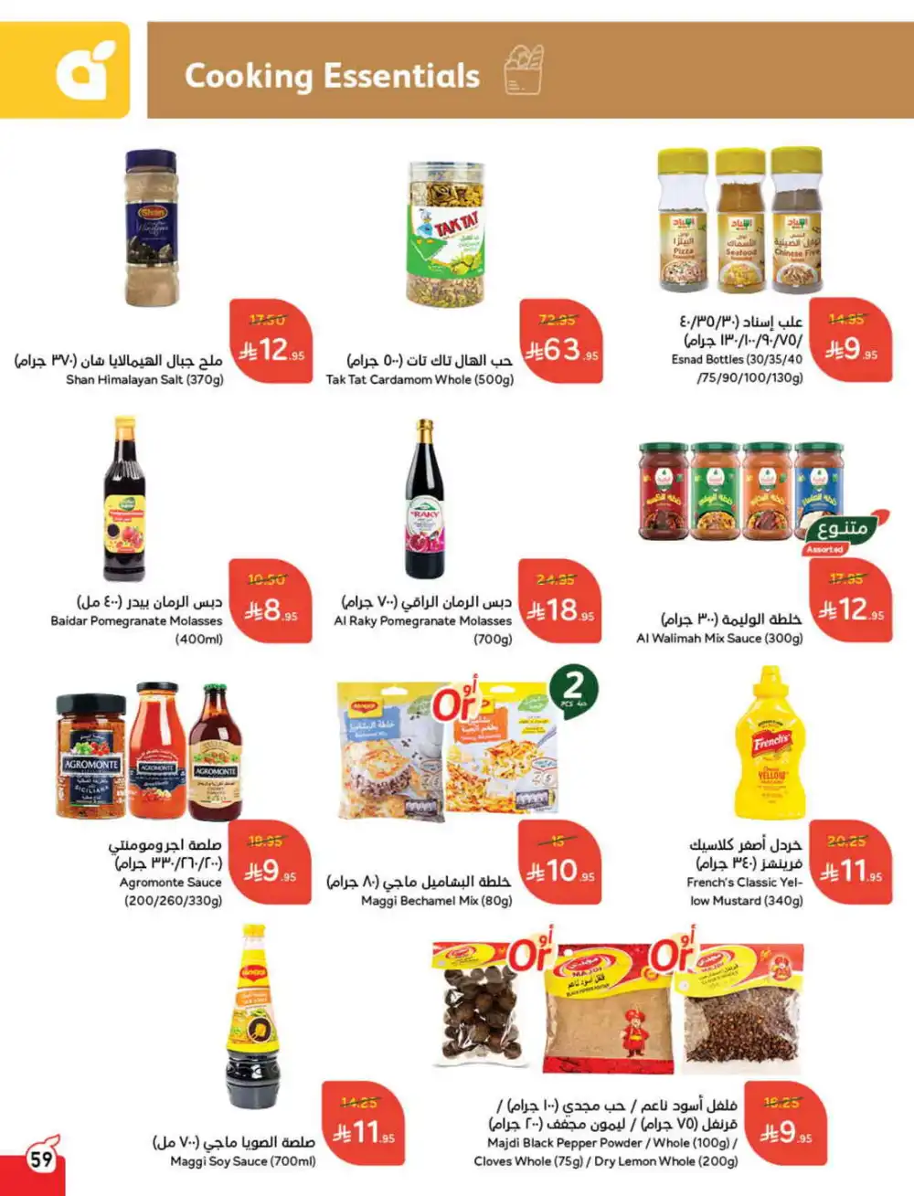 Save 50%: Unbeatable Deals In Panda Hypermarket Al Hasa