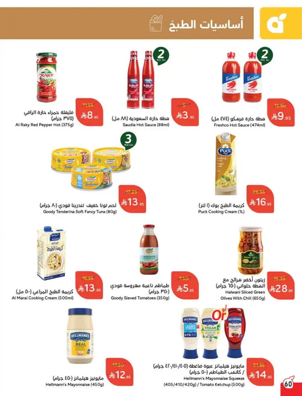 Save 50%: Unbeatable Deals In Panda Hypermarket Al Hasa