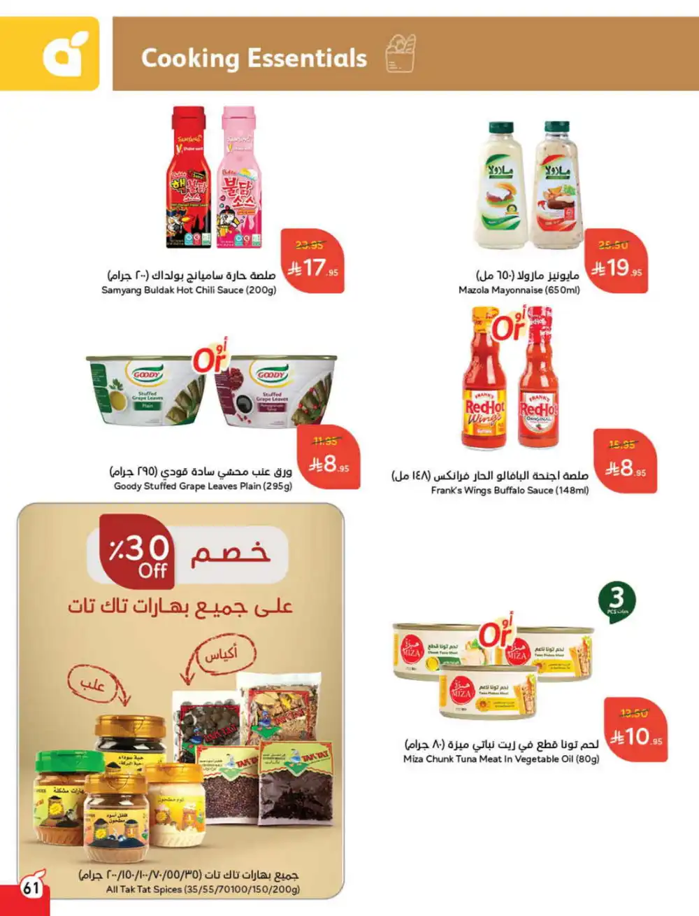 Save 50%: Unbeatable Deals In Panda Hypermarket Al Hasa