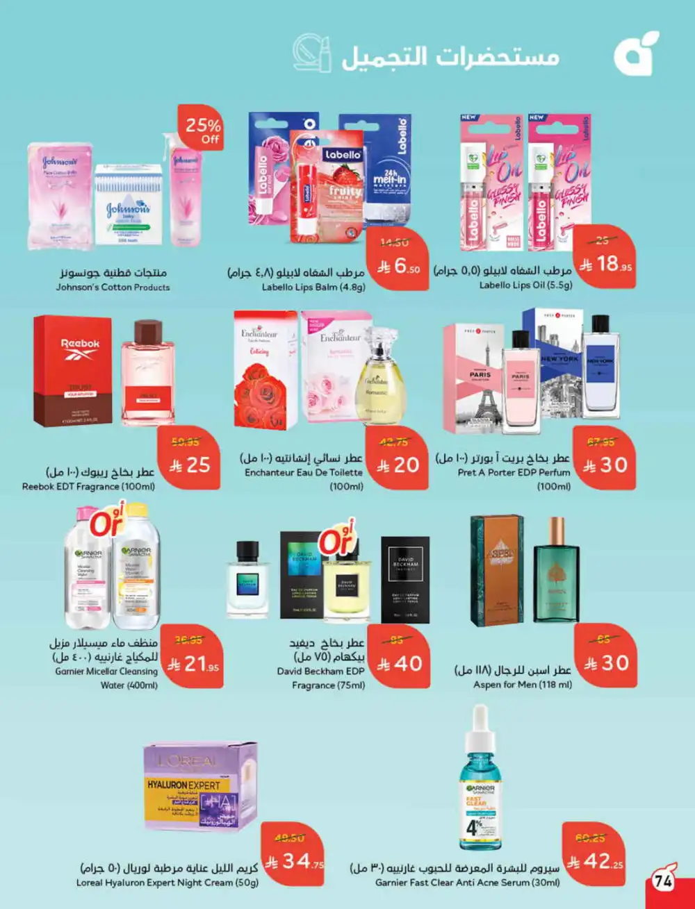 Save 50%: Unbeatable Deals In Panda Hypermarket Al Hasa