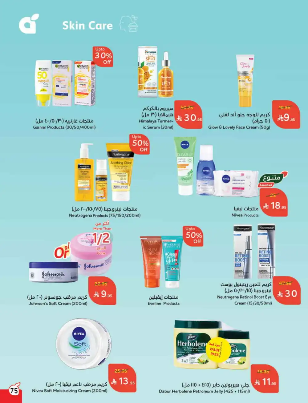 Save 50%: Unbeatable Deals In Panda Hypermarket Al Hasa
