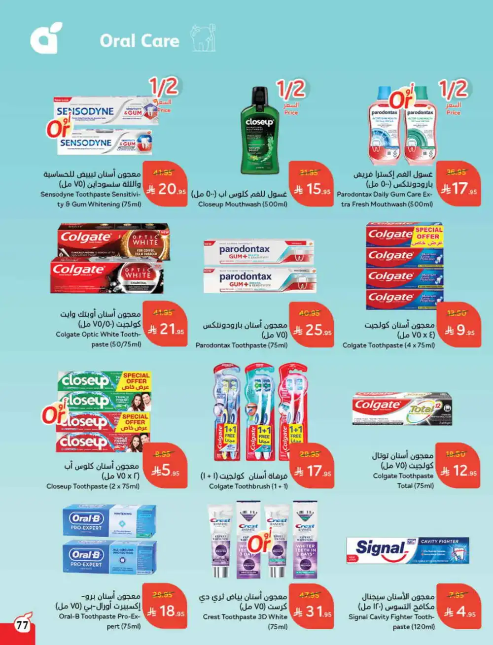 Save 50%: Unbeatable Deals In Panda Hypermarket Al Hasa
