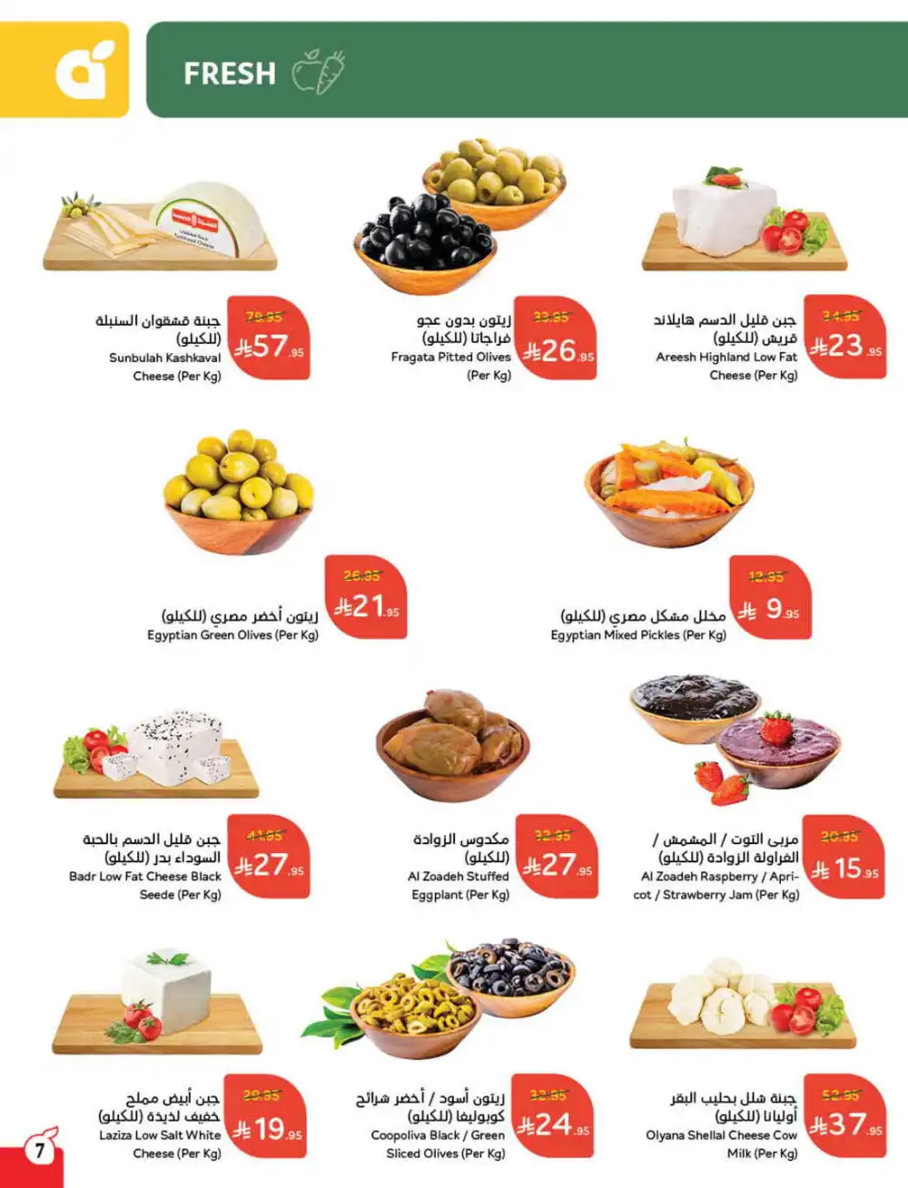 Save 50%: Unbeatable Deals In Panda Hypermarket Al Hasa