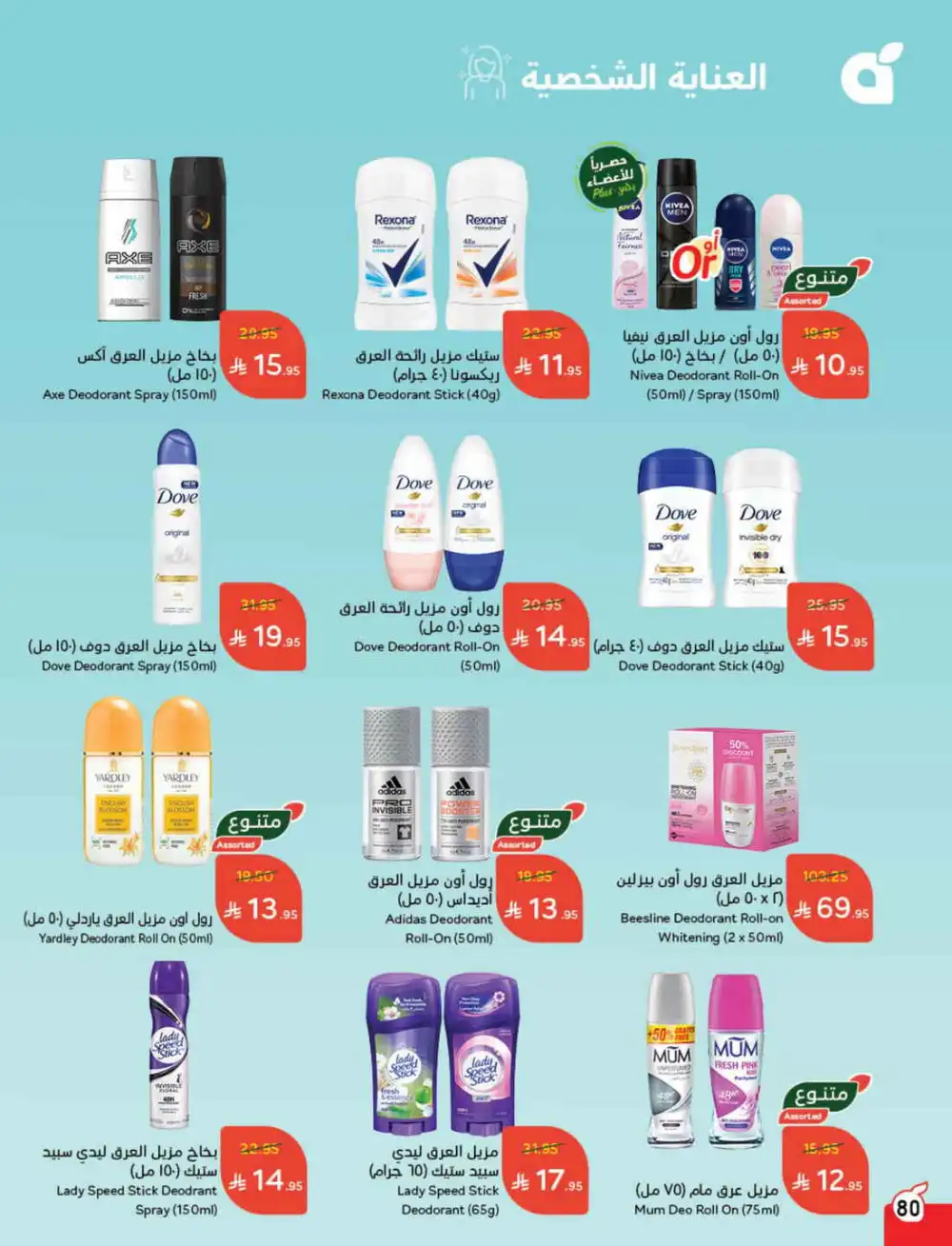Save 50%: Unbeatable Deals In Panda Hypermarket Al Hasa