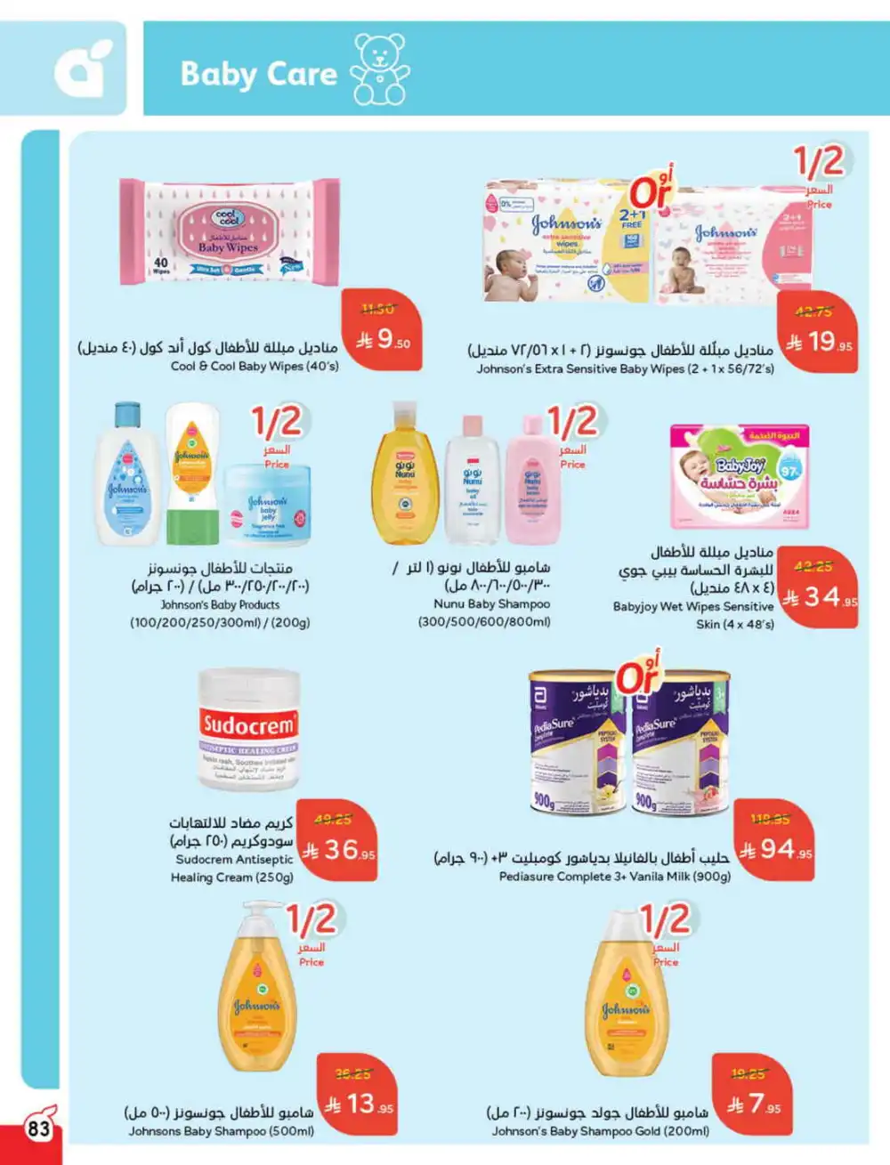 Save 50%: Unbeatable Deals In Panda Hypermarket Al Hasa