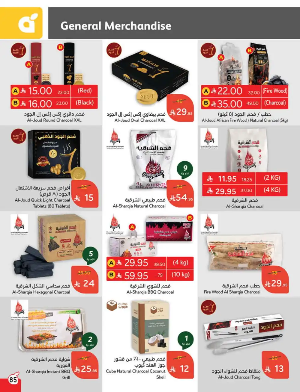 Save 50%: Unbeatable Deals In Panda Hypermarket Al Hasa