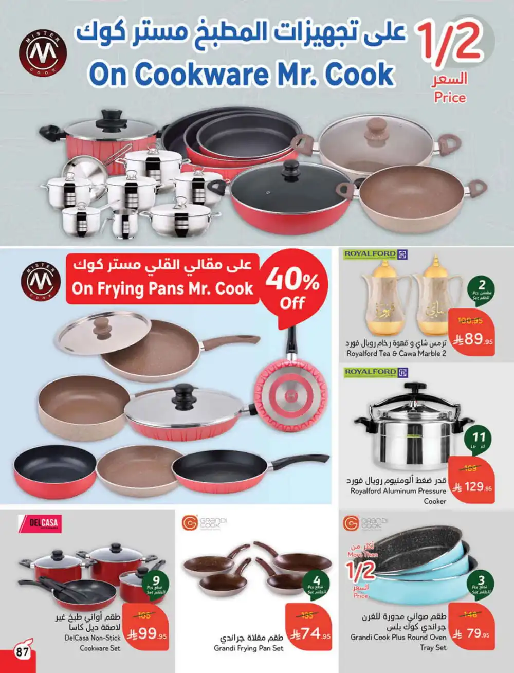 Save 50%: Unbeatable Deals In Panda Hypermarket Al Hasa