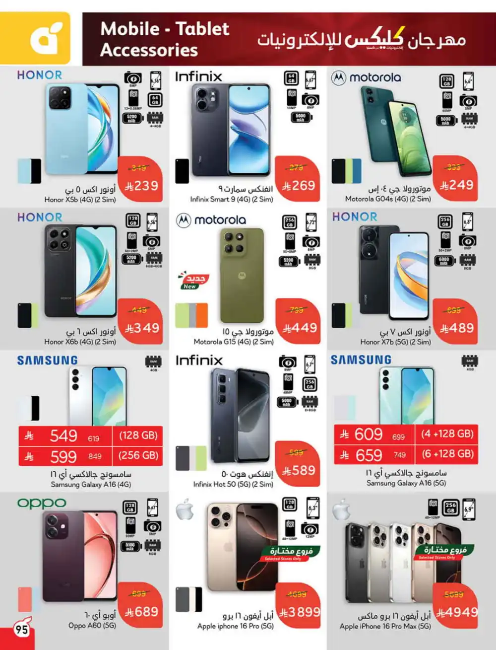 Save 50%: Unbeatable Deals In Panda Hypermarket Al Hasa