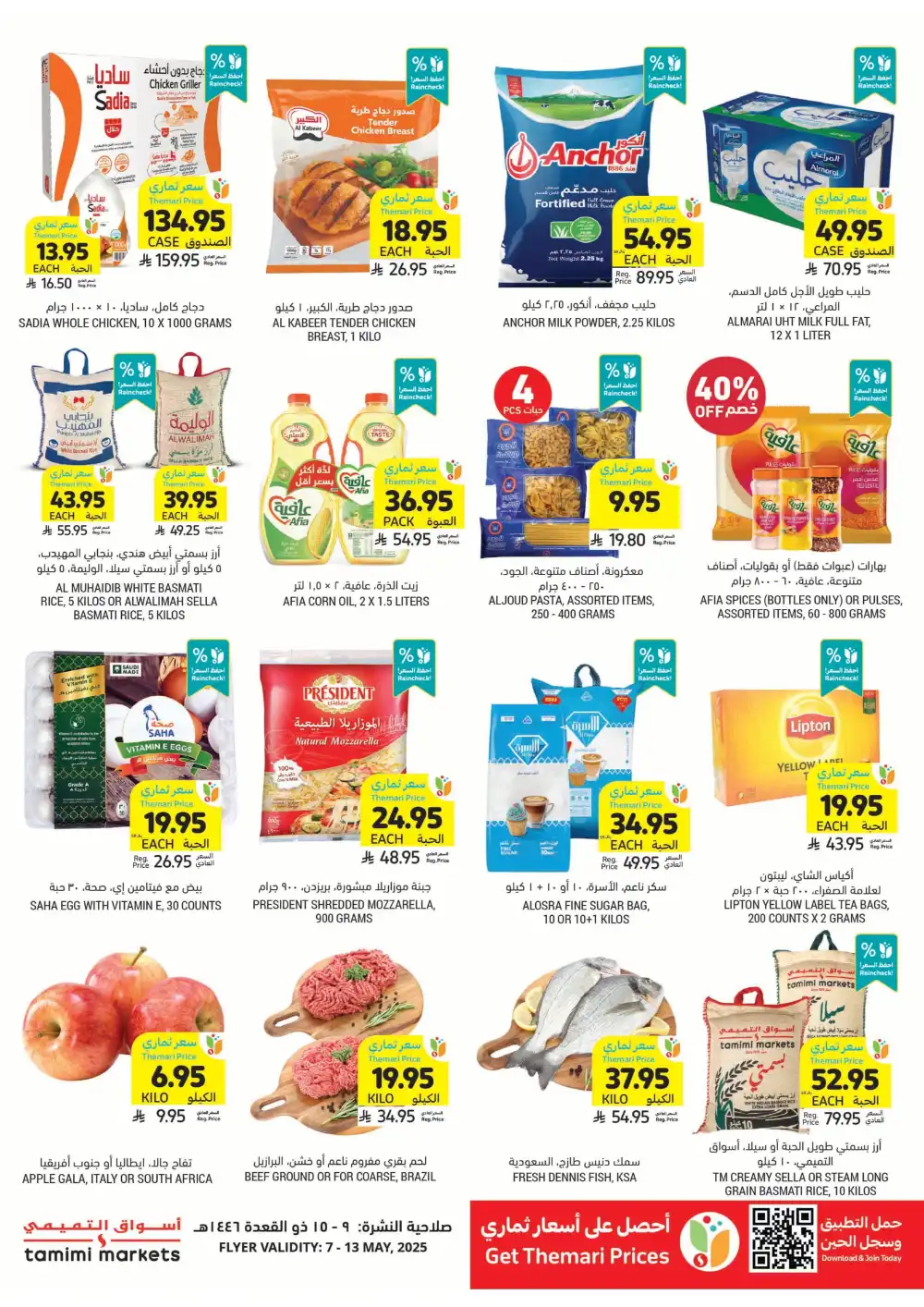 Instant Discounts: Up to 60% Off In Tamimi Markets Al Khobar