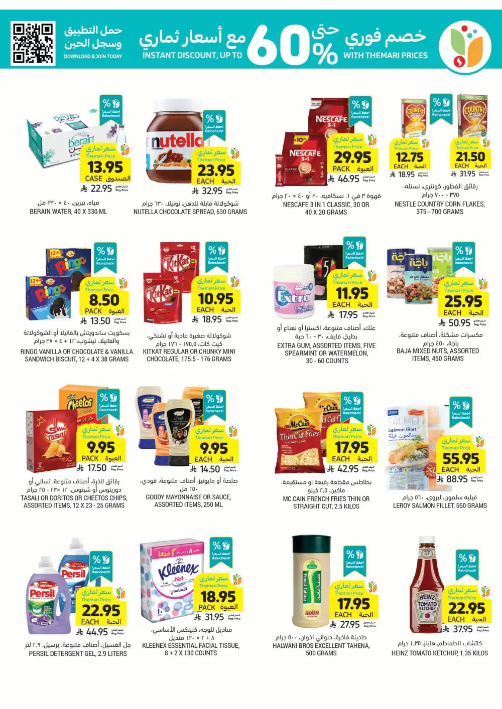 Instant Discounts: Up to 60% Off In Tamimi Markets Al Khobar