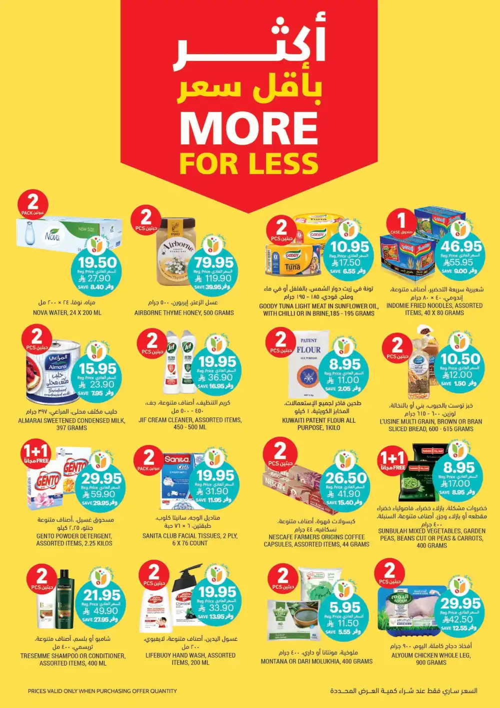 Instant Discounts: Up to 60% Off In Tamimi Markets Al Khobar