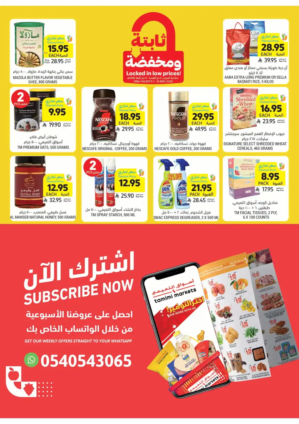 Instant Discounts: Up to 60% Off In Tamimi Markets Al Khobar