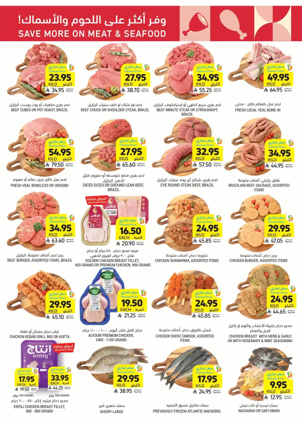 Instant Discounts: Up to 60% Off In Tamimi Markets Al Khobar