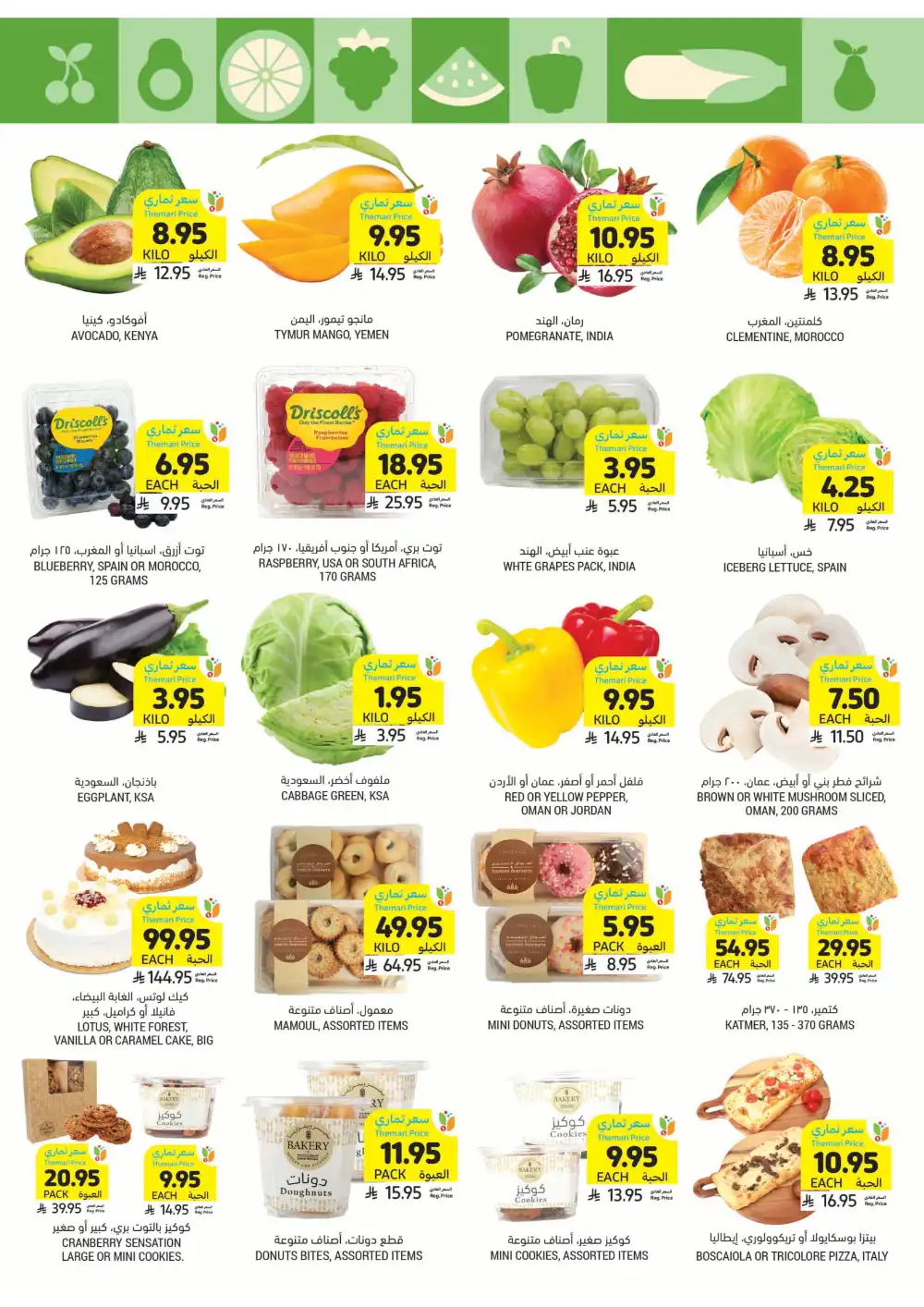 Instant Discounts: Up to 60% Off In Tamimi Markets Al Khobar