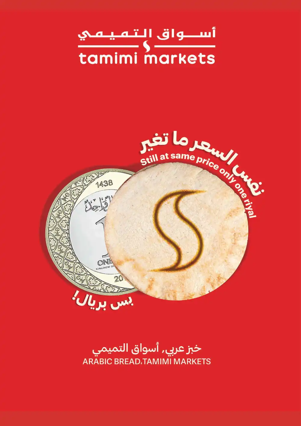 Instant Discounts: Up to 60% Off In Tamimi Markets Al Khobar