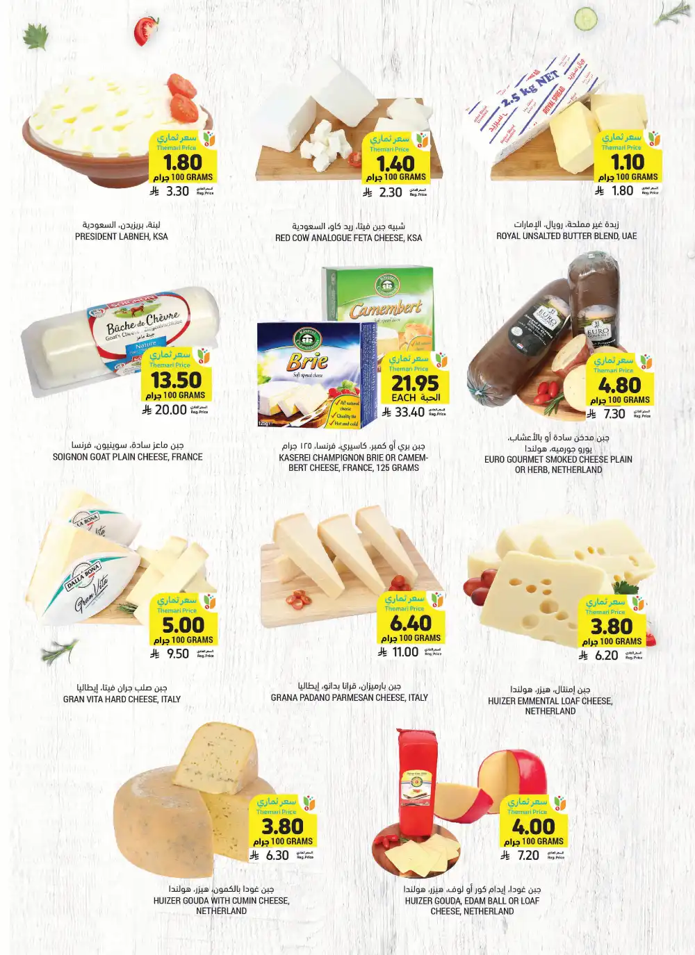 Instant Discounts: Up to 60% Off In Tamimi Markets Al Khobar