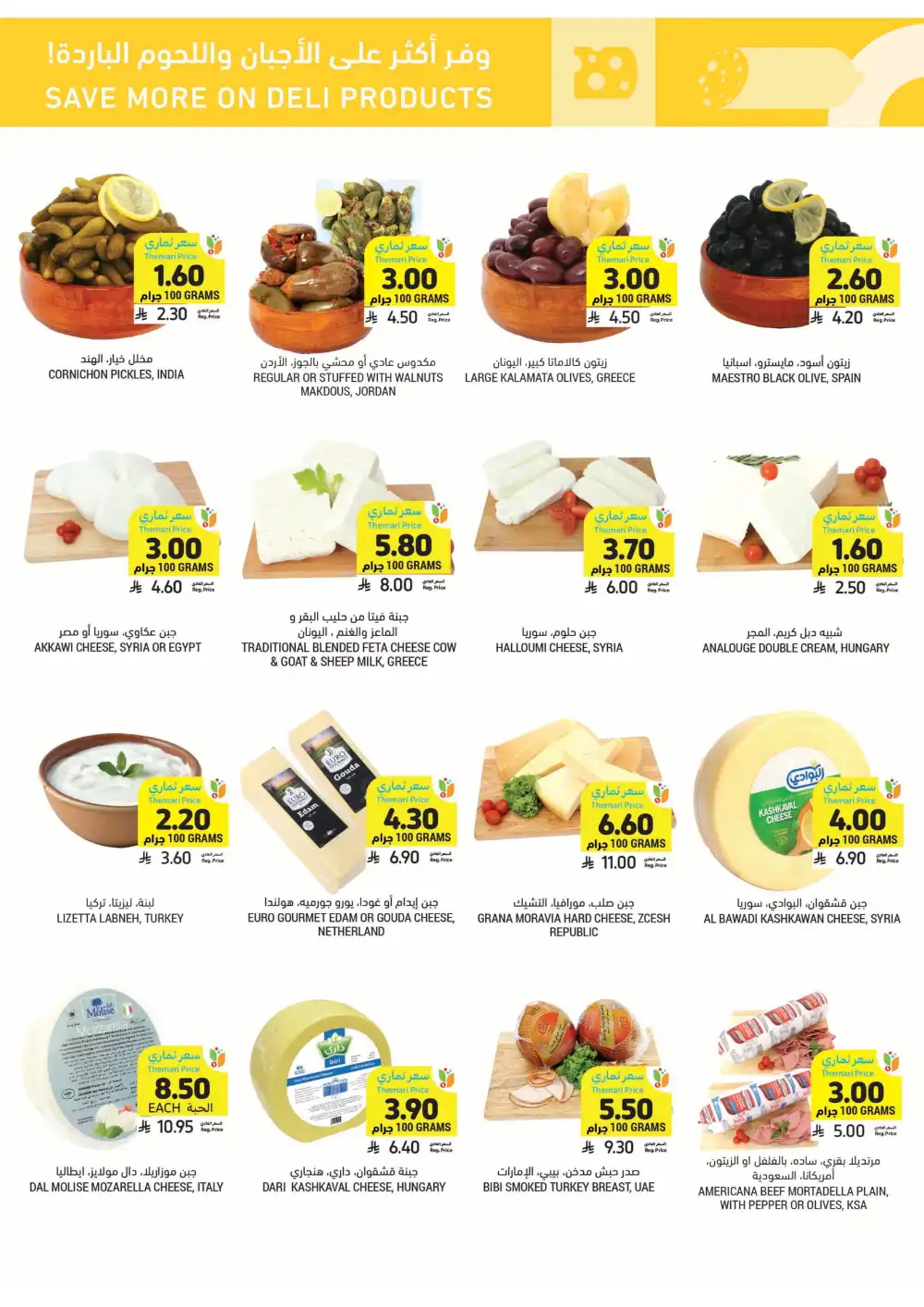 Instant Discounts: Up to 60% Off In Tamimi Markets Al Khobar
