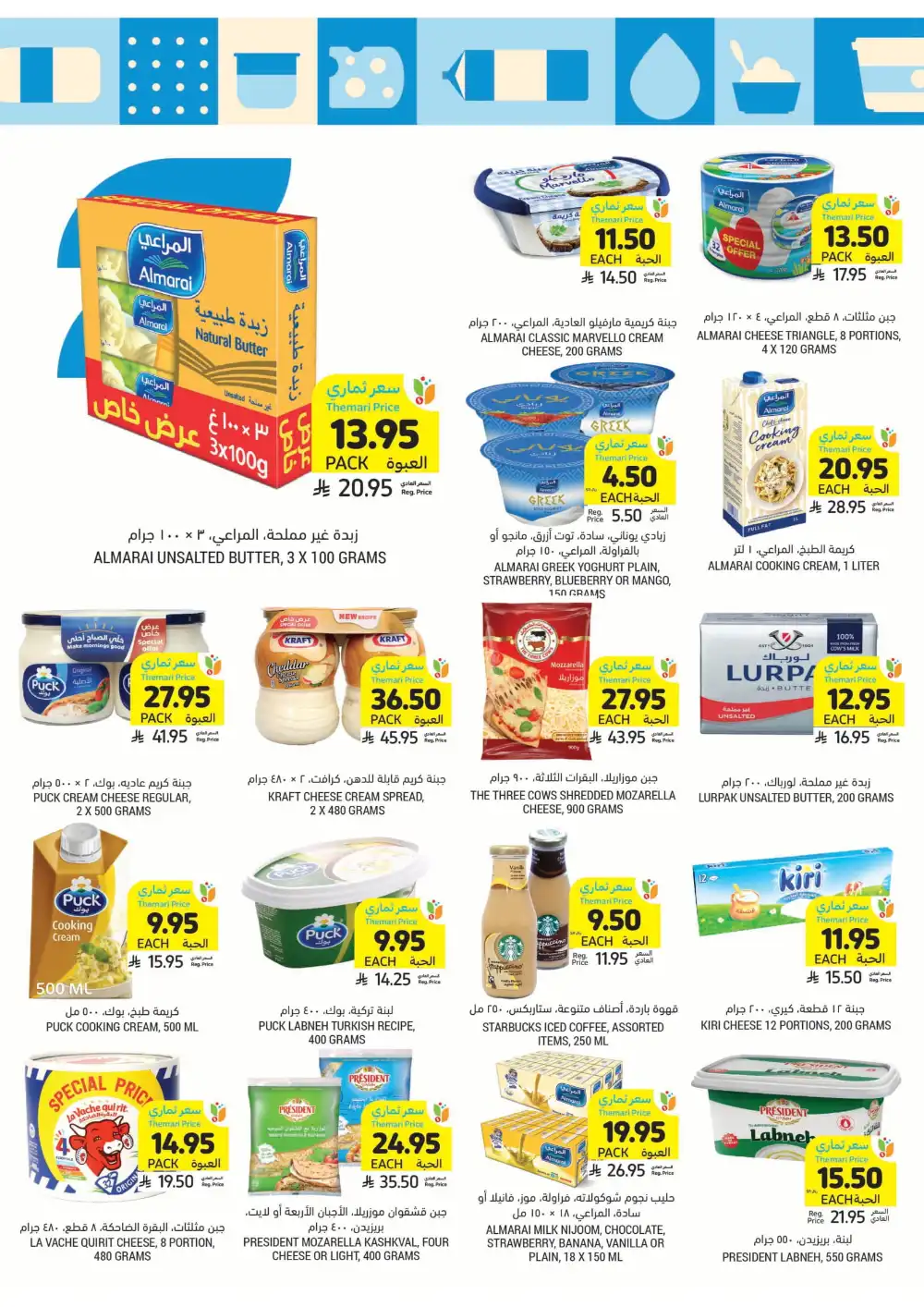 Instant Discounts: Up to 60% Off In Tamimi Markets Al Khobar