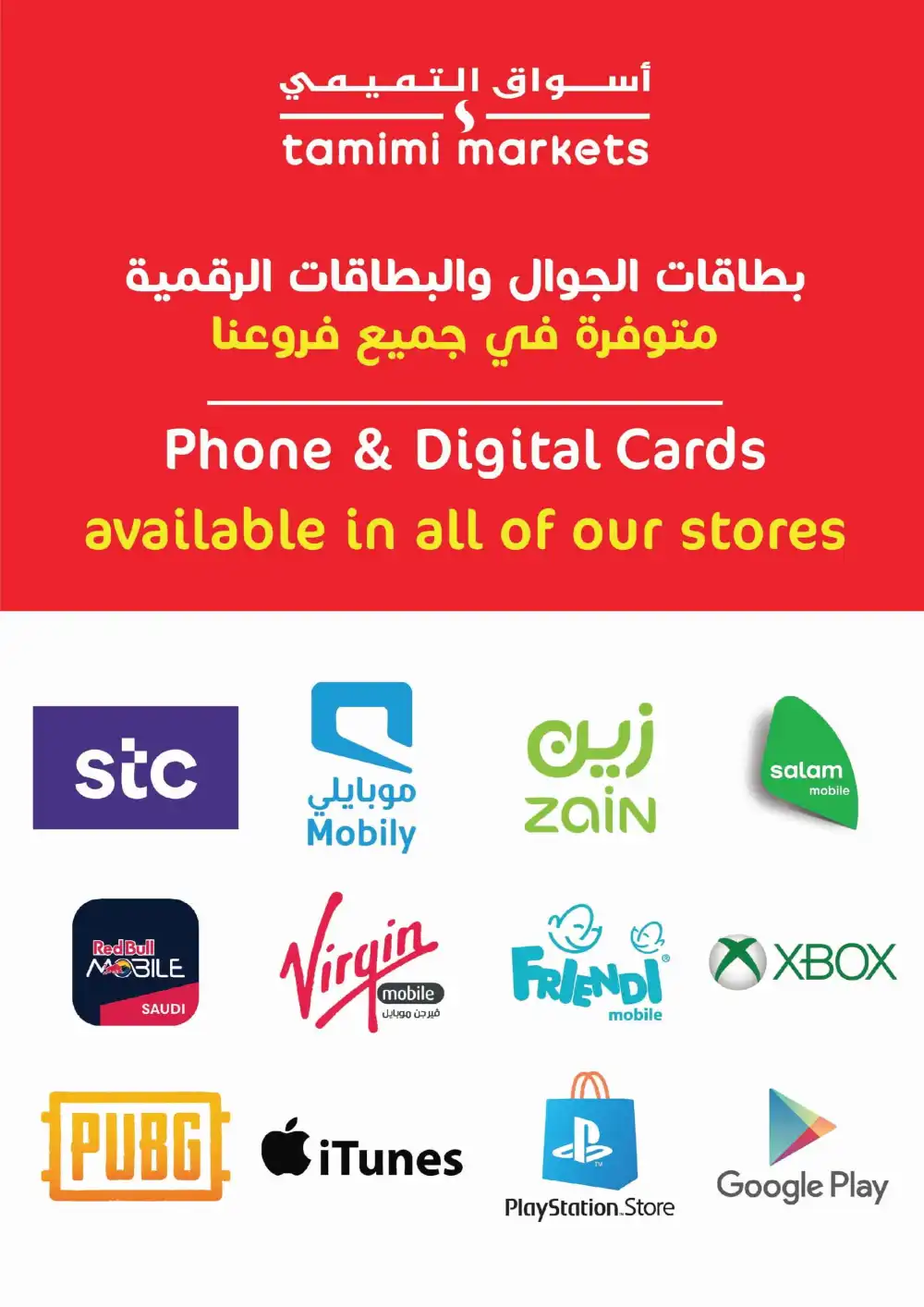 Instant Discounts: Up to 60% Off In Tamimi Markets Al Khobar