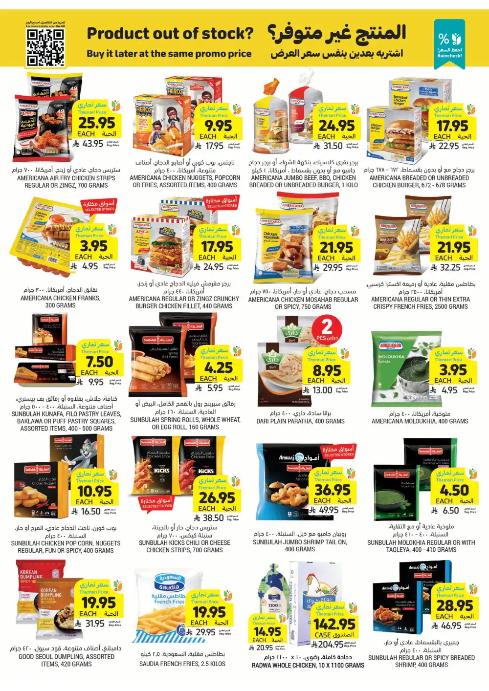 Instant Discounts: Up to 60% Off In Tamimi Markets Al Khobar