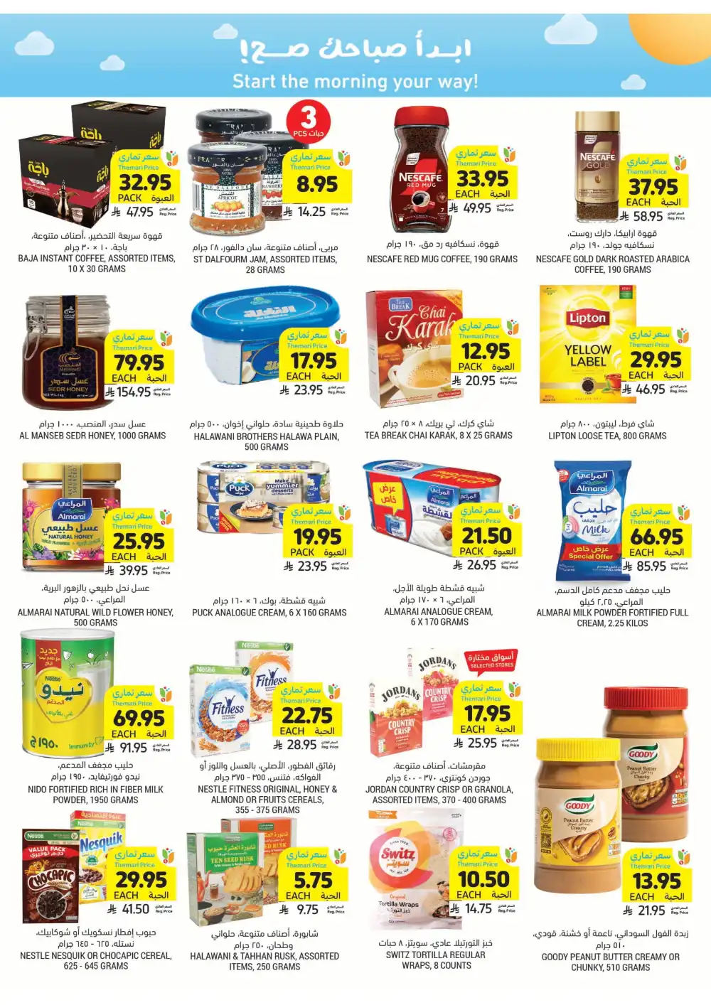 Instant Discounts: Up to 60% Off In Tamimi Markets Al Khobar