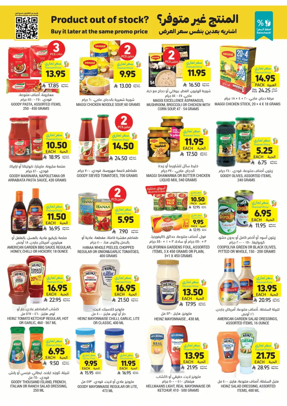 Instant Discounts: Up to 60% Off In Tamimi Markets Al Khobar
