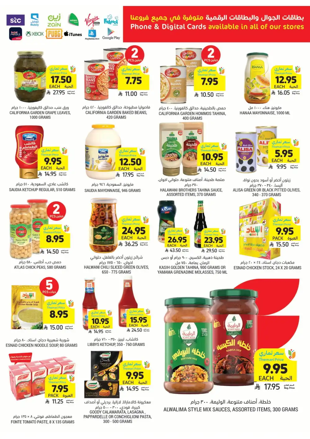 Instant Discounts: Up to 60% Off In Tamimi Markets Al Khobar