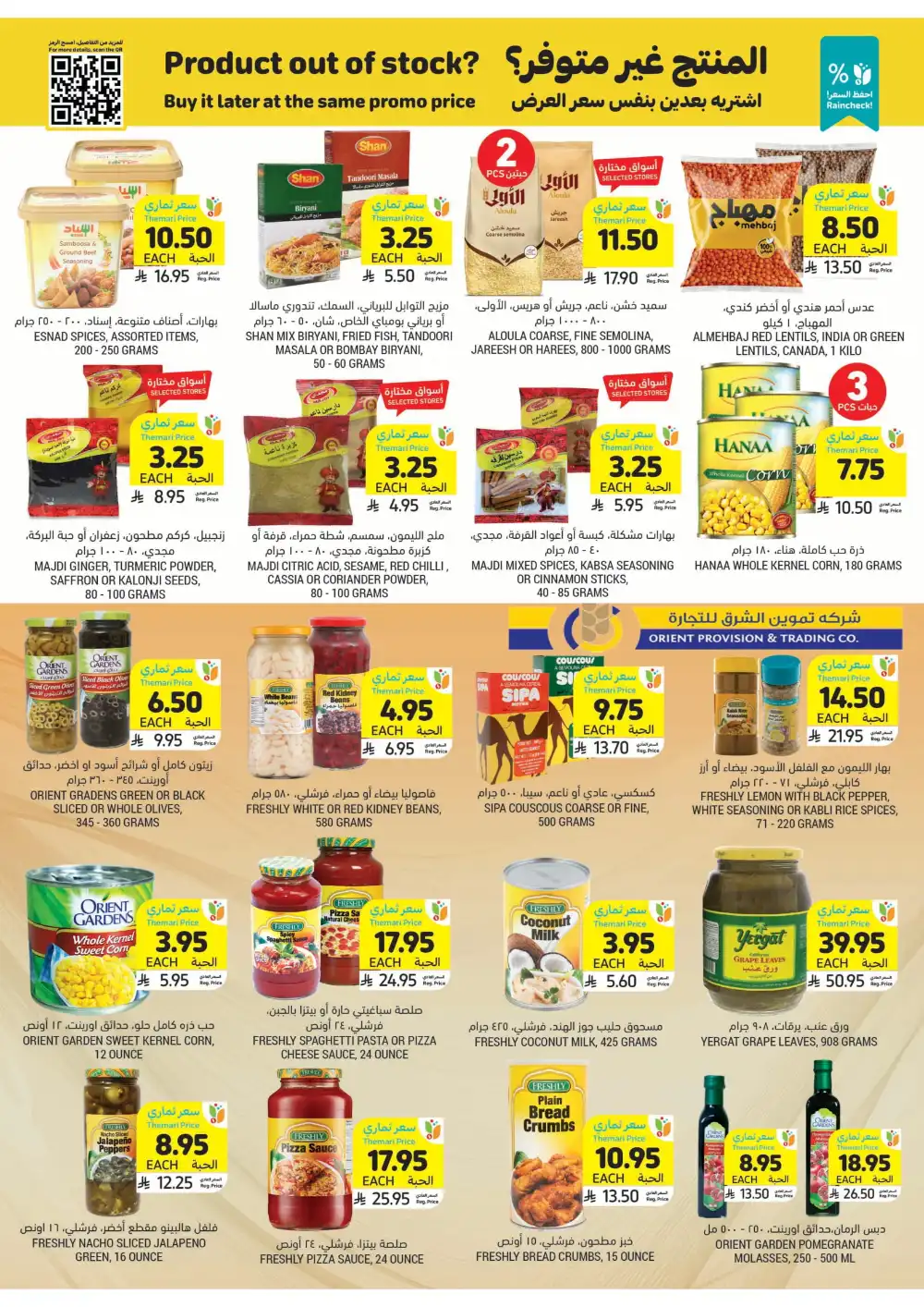 Instant Discounts: Up to 60% Off In Tamimi Markets Al Khobar