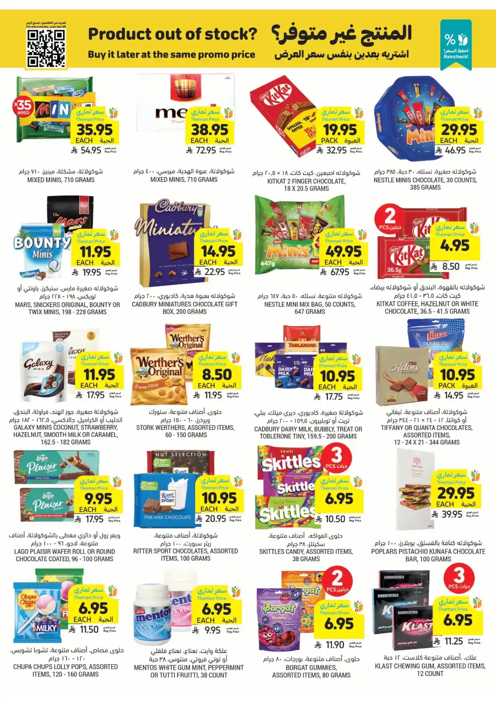Instant Discounts: Up to 60% Off In Tamimi Markets Al Khobar