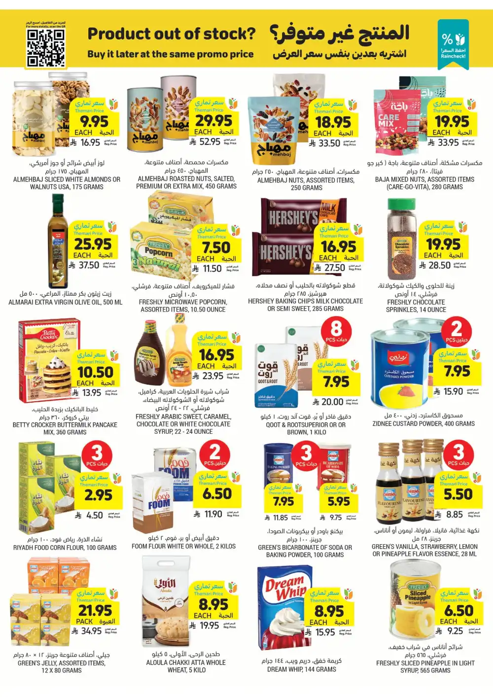 Instant Discounts: Up to 60% Off In Tamimi Markets Al Khobar