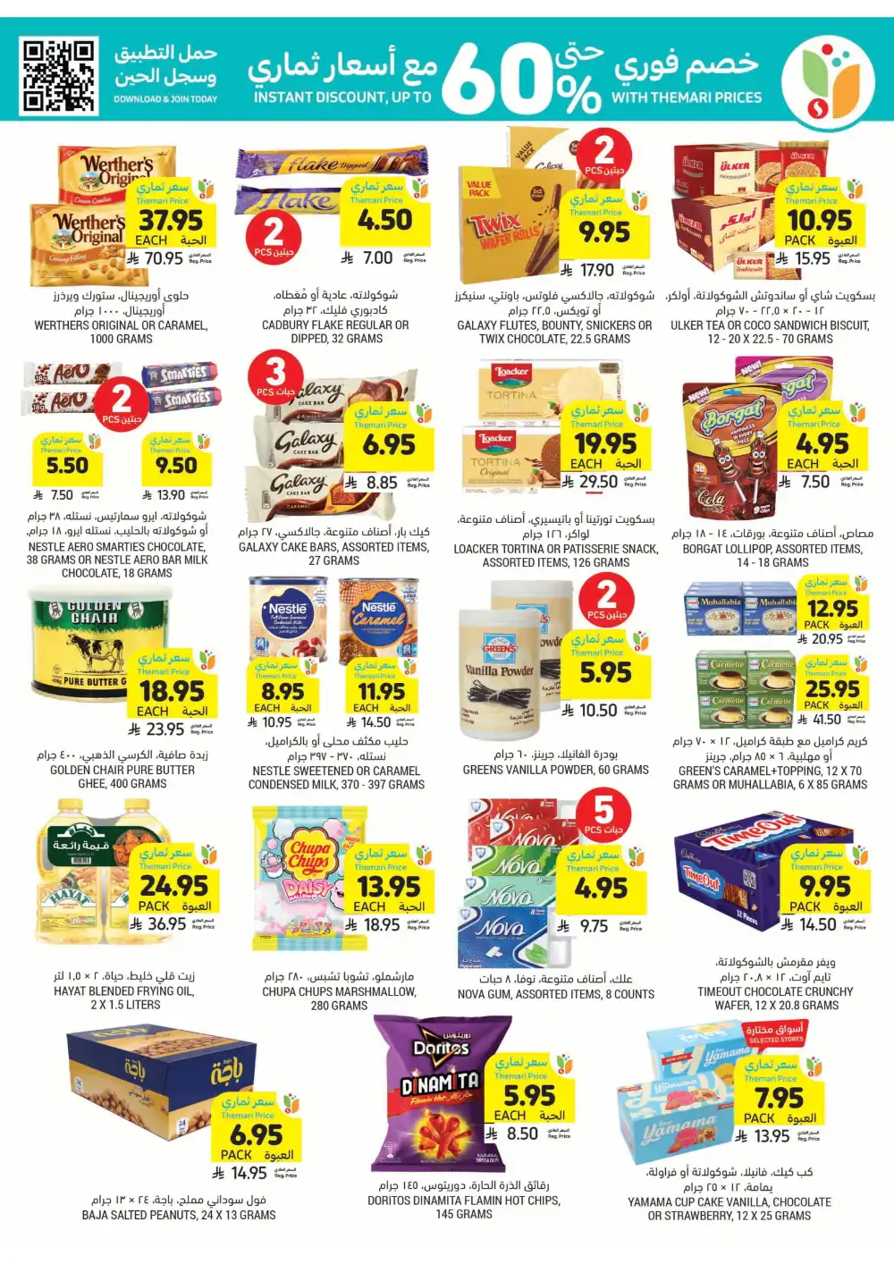 Instant Discounts: Up to 60% Off In Tamimi Markets Al Khobar