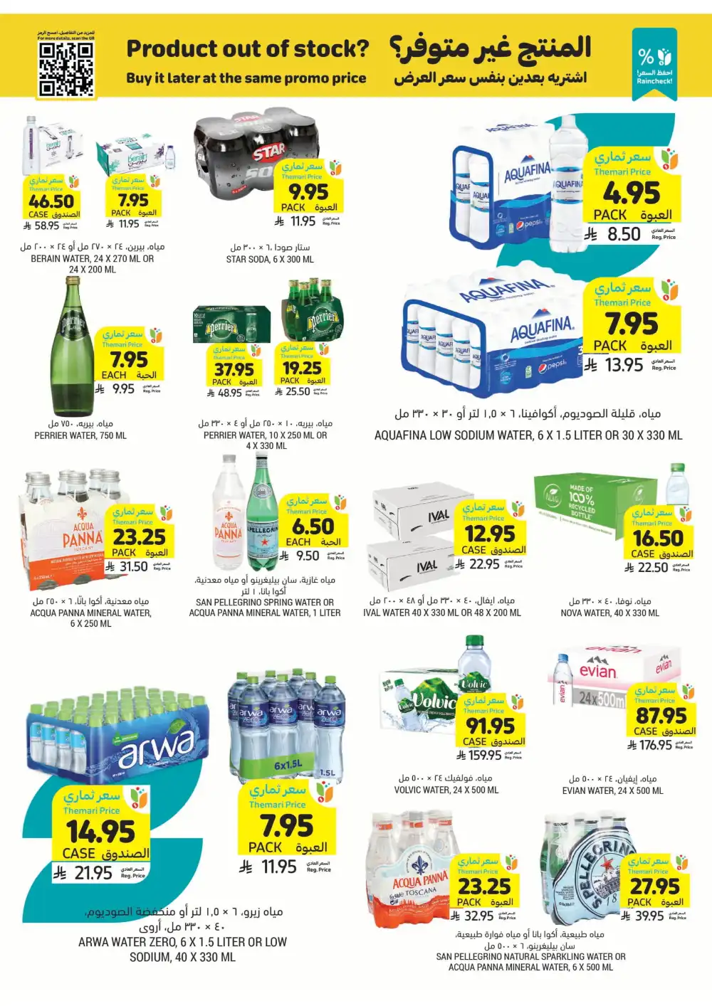 Instant Discounts: Up to 60% Off In Tamimi Markets Al Khobar