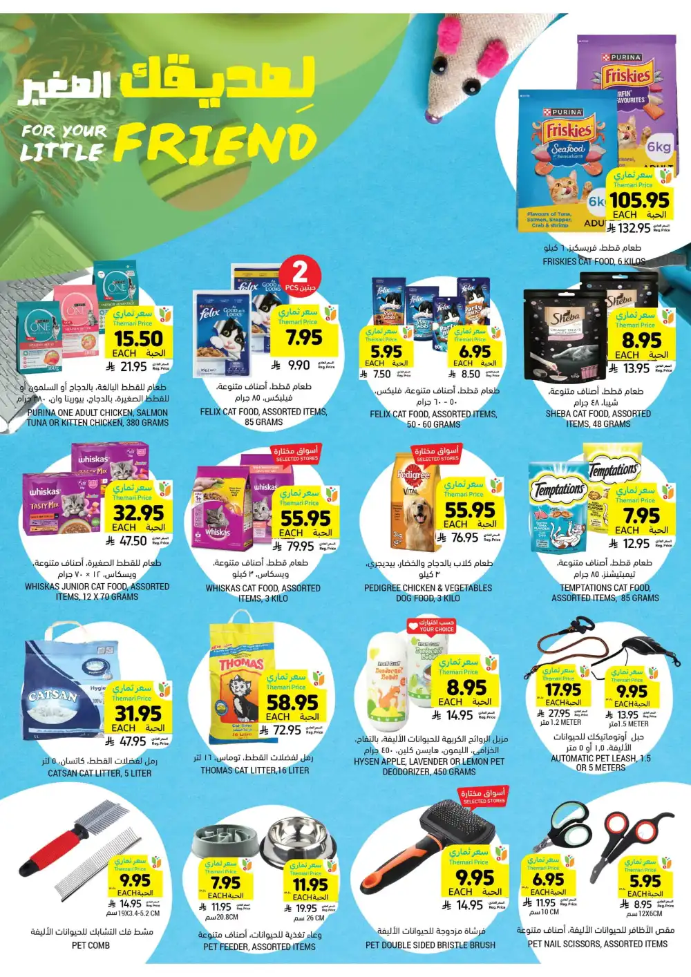 Instant Discounts: Up to 60% Off In Tamimi Markets Al Khobar
