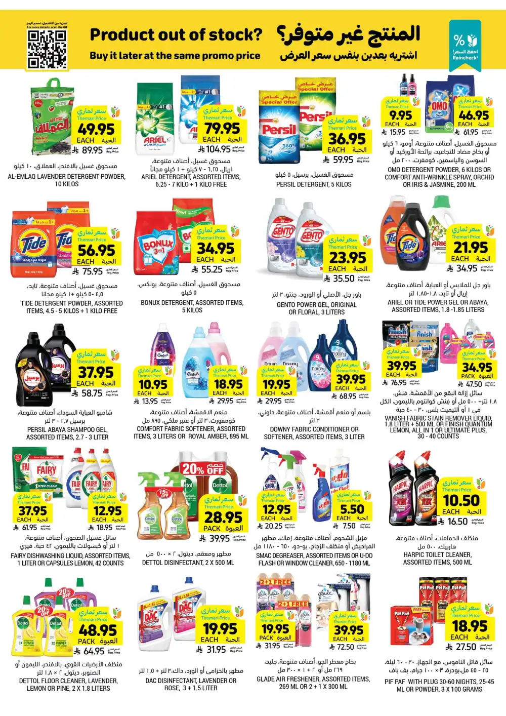 Instant Discounts: Up to 60% Off In Tamimi Markets Al Khobar