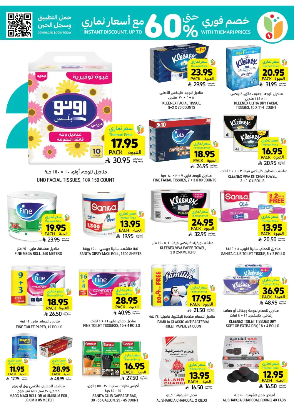 Instant Discounts: Up to 60% Off In Tamimi Markets Al Khobar