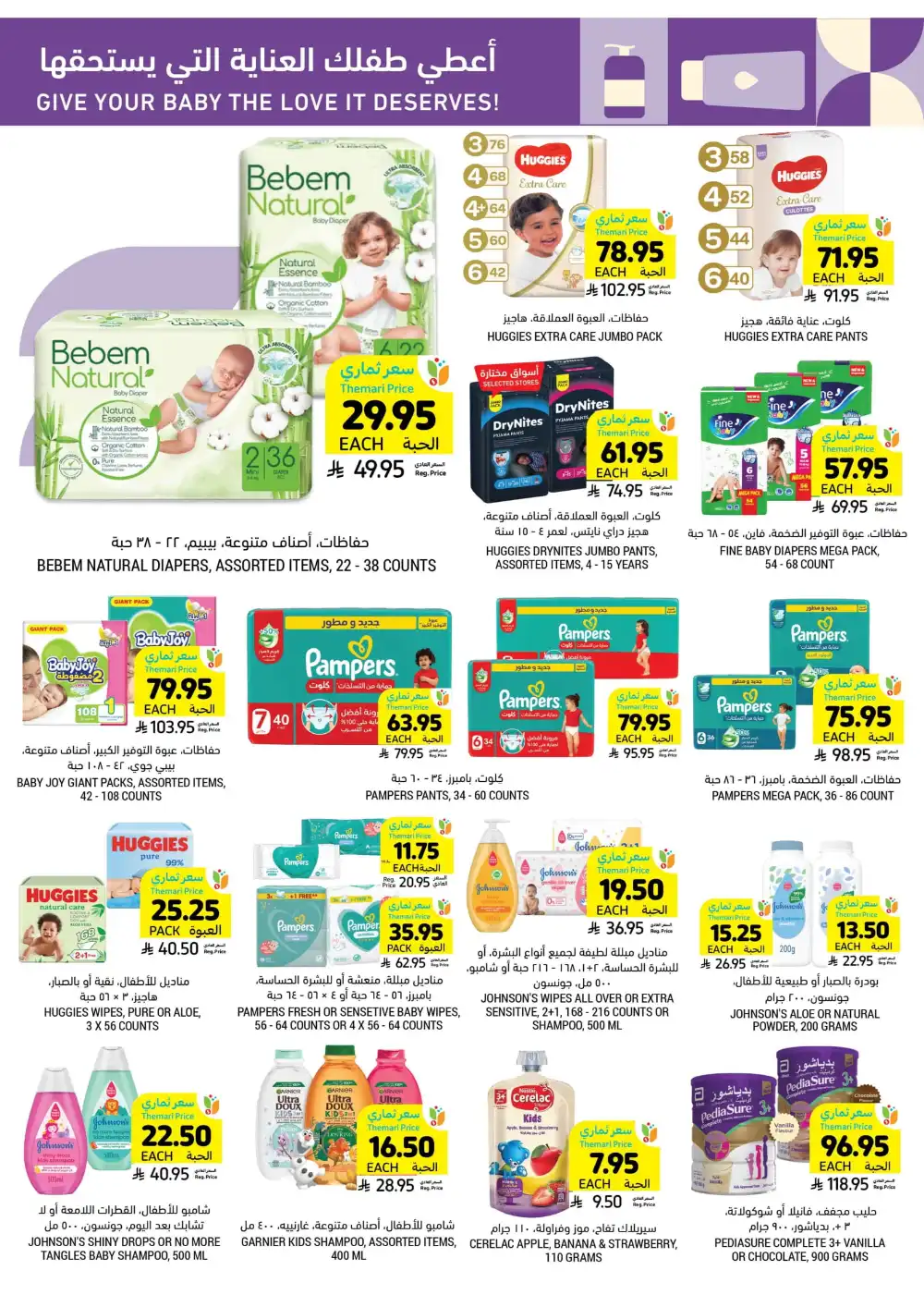 Instant Discounts: Up to 60% Off In Tamimi Markets Al Khobar