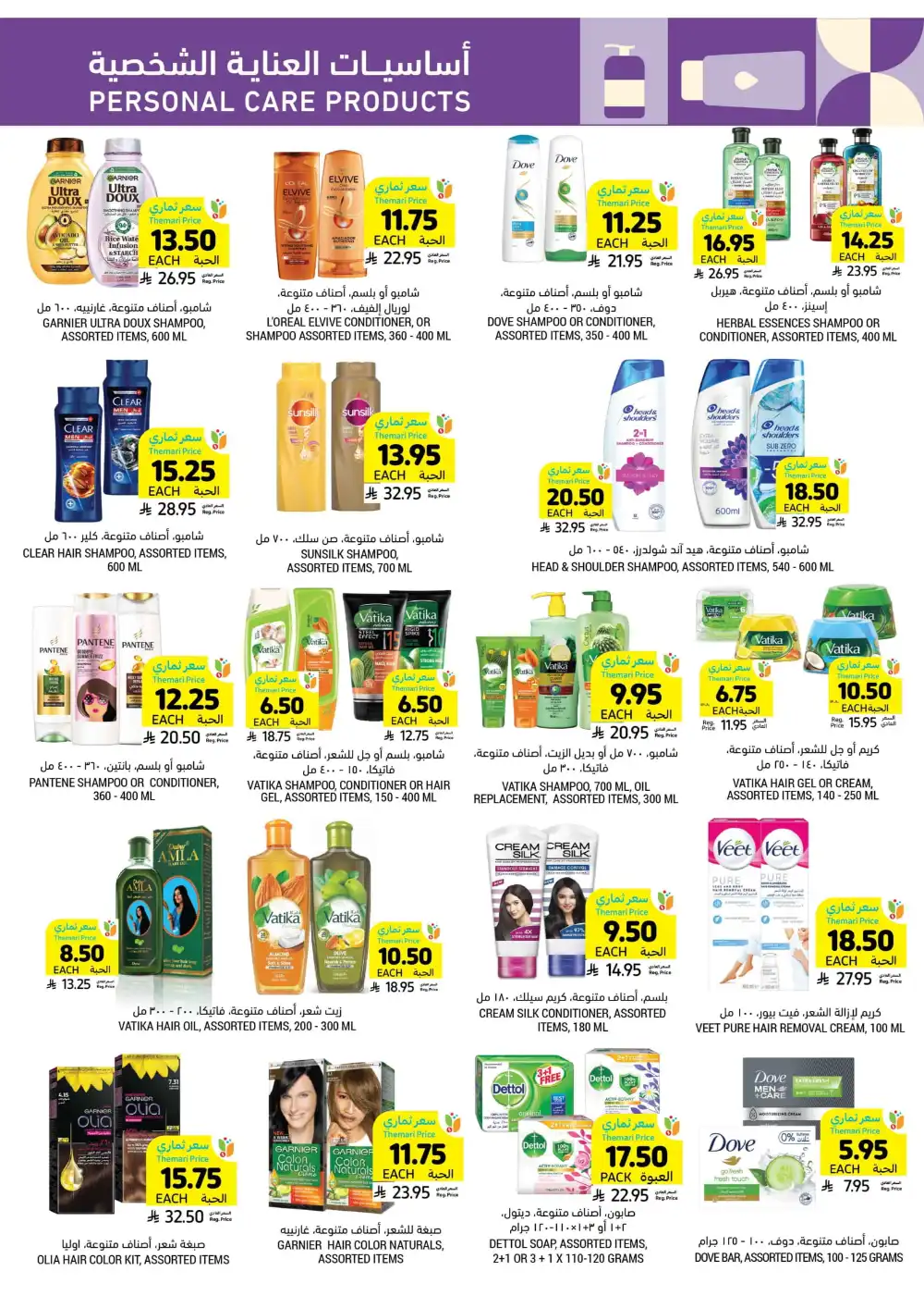 Instant Discounts: Up to 60% Off In Tamimi Markets Al Khobar