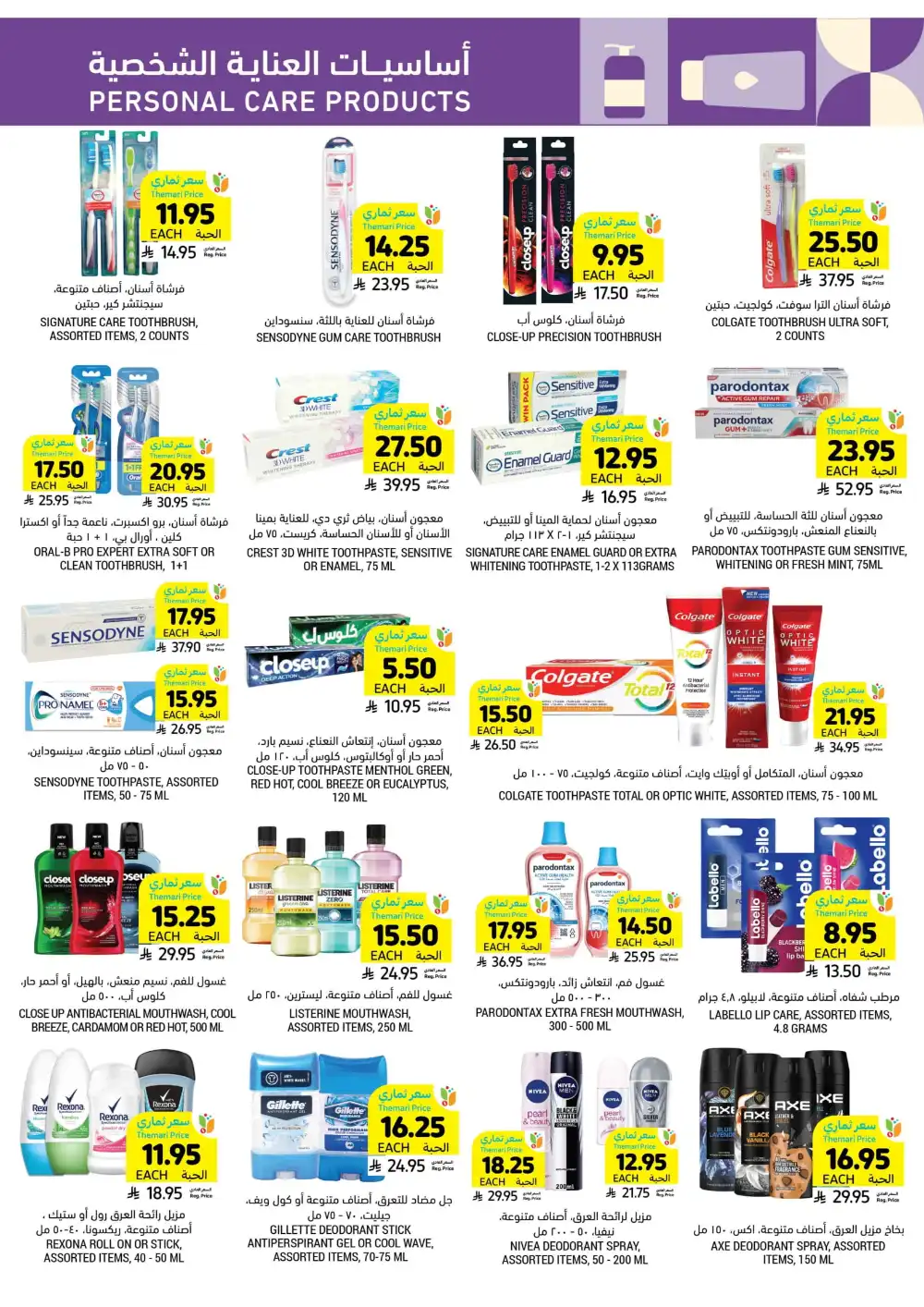 Instant Discounts: Up to 60% Off In Tamimi Markets Al Khobar