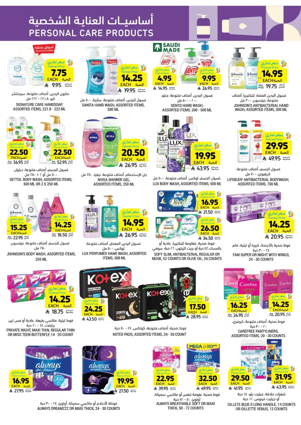 Instant Discounts: Up to 60% Off In Tamimi Markets Al Khobar
