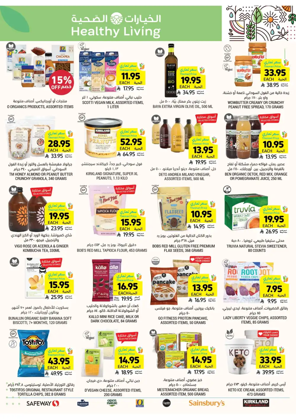 Instant Discounts: Up to 60% Off In Tamimi Markets Al Khobar