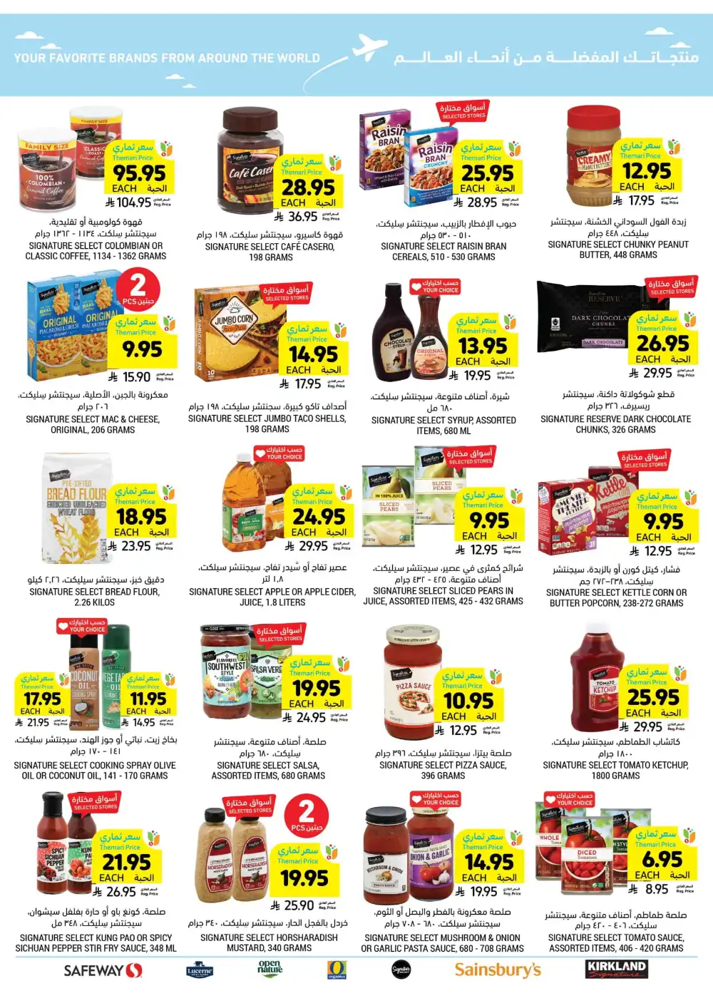 Instant Discounts: Up to 60% Off In Tamimi Markets Al Khobar