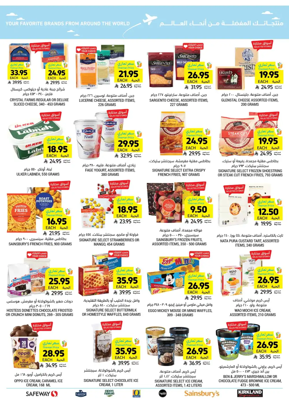 Instant Discounts: Up to 60% Off In Tamimi Markets Al Khobar