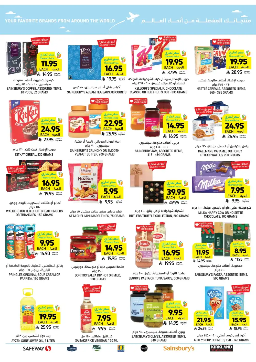 Instant Discounts: Up to 60% Off In Tamimi Markets Al Khobar