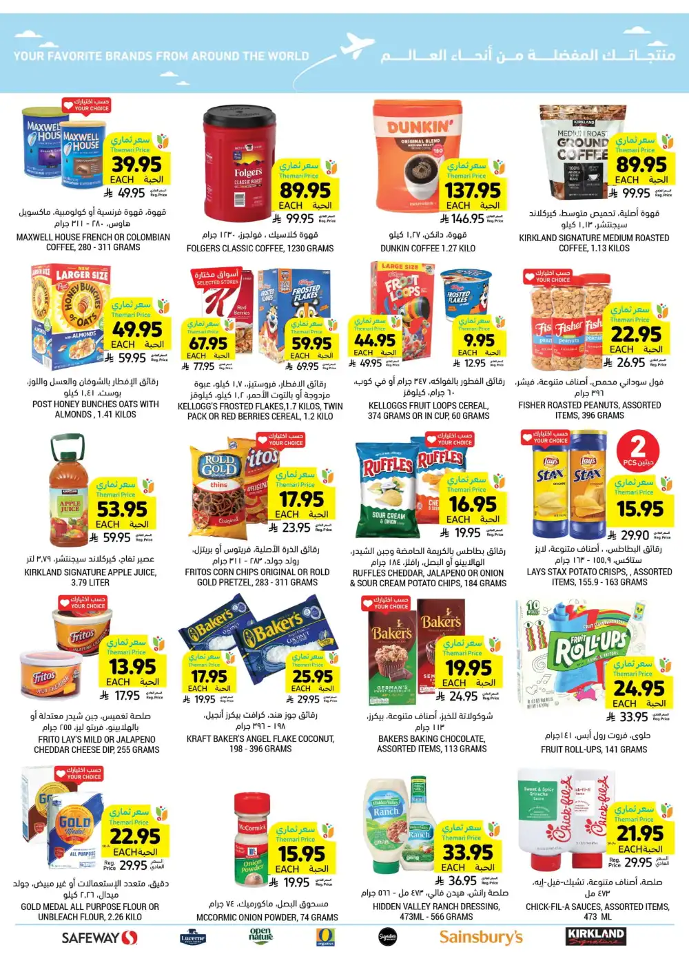 Instant Discounts: Up to 60% Off In Tamimi Markets Al Khobar