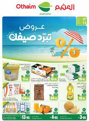 Summer Sale: Cool Deals In Othaim Market Jeddah,Makkah,Madinah,Taif,Yanbu,Al Bahah