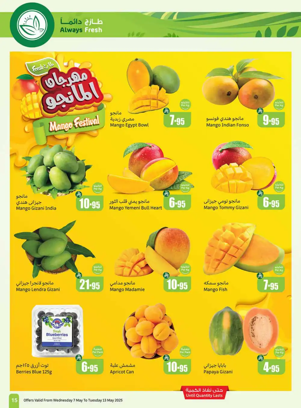 Summer Sale: Cool Deals In Othaim Market undefined